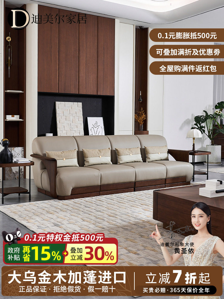 乌金木全实木沙发客厅家用高端家具现代新中式黑胡桃木色真皮沙发