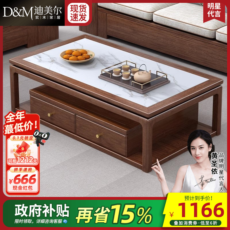 新中式风胡桃木木桌子茶几电视柜