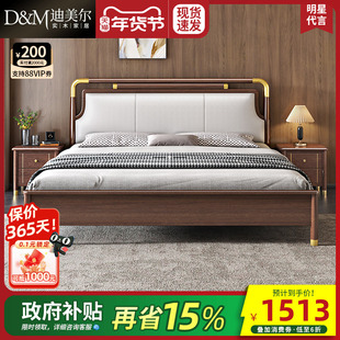 新中式实木床真皮现代胡桃木主卧高端家具轻奢大气大床工厂直销床
