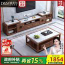 岩板伸缩电视柜茶几组合新中式 实木电视机柜胡桃木客厅小户型地柜