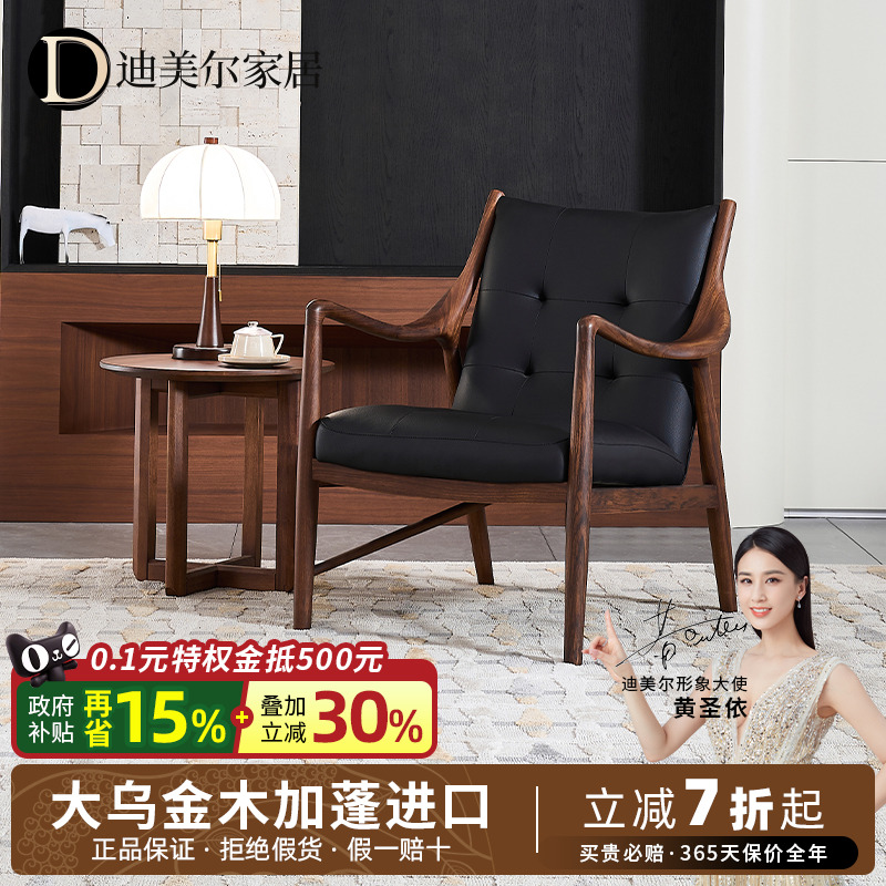 乌金木实木休闲椅现代黑胡桃木色家用单人沙发椅客厅家具懒人椅子