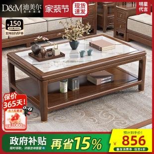 新中式实木岩板茶几电视柜组合现代简约胡桃木客厅家用小户型桌子
