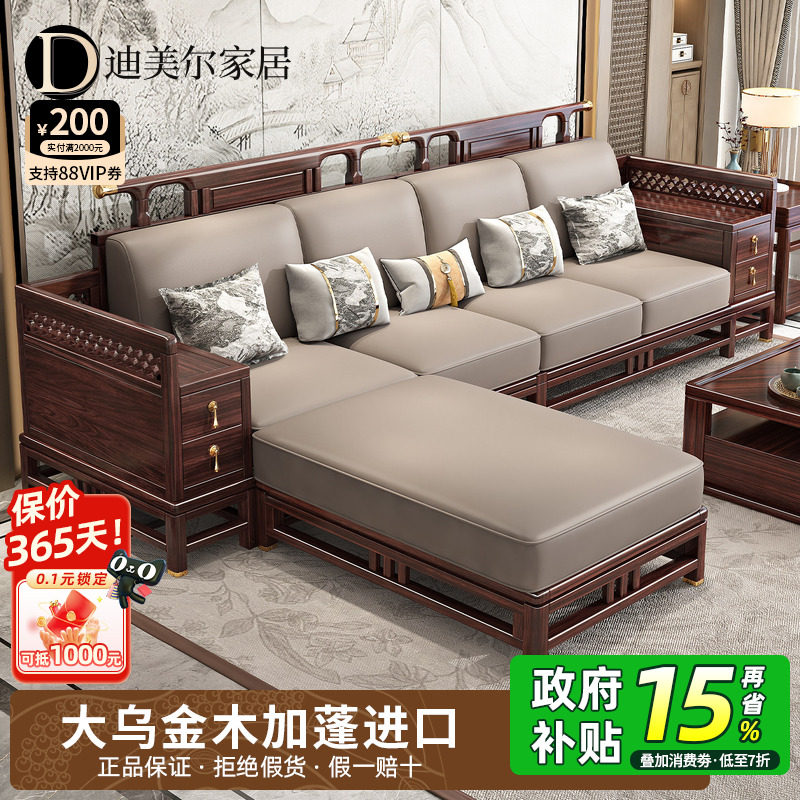 政府补贴乌金木实木贵妃沙发家用别墅客厅高端家具新中式真皮沙发