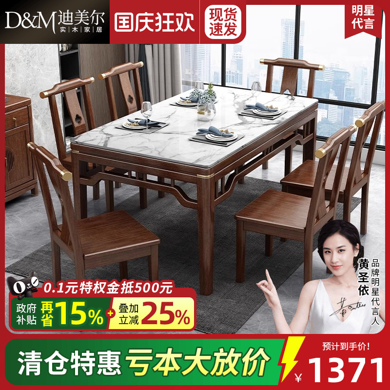 岩板餐桌胡桃木黄铜设计迪美尔