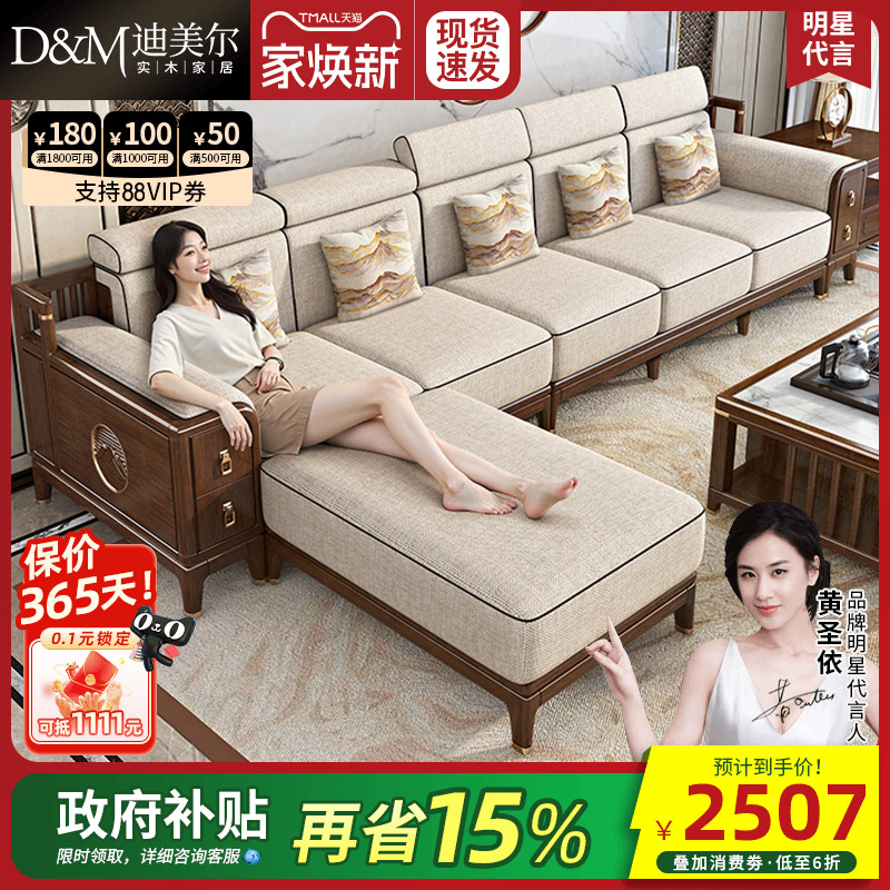 新中式沙发【多功能可调节头枕】