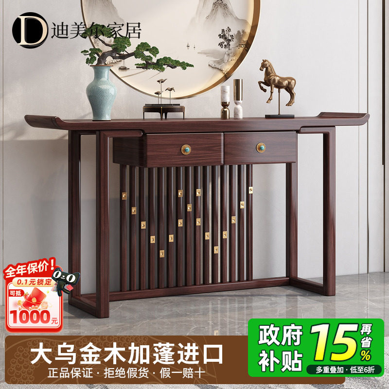 迪美尔玄关桌高端入户玄关台供桌