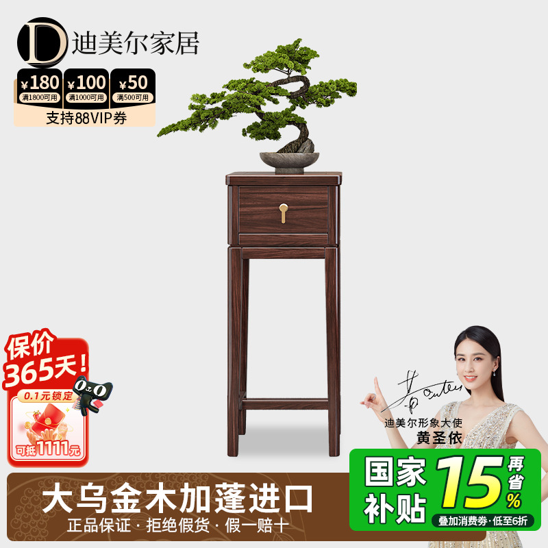 花架花几进口纯乌金木华润净味漆