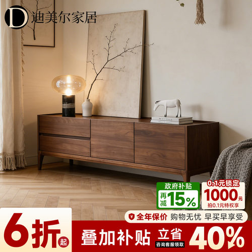 迪美尔乌金木现代新中式电视机柜