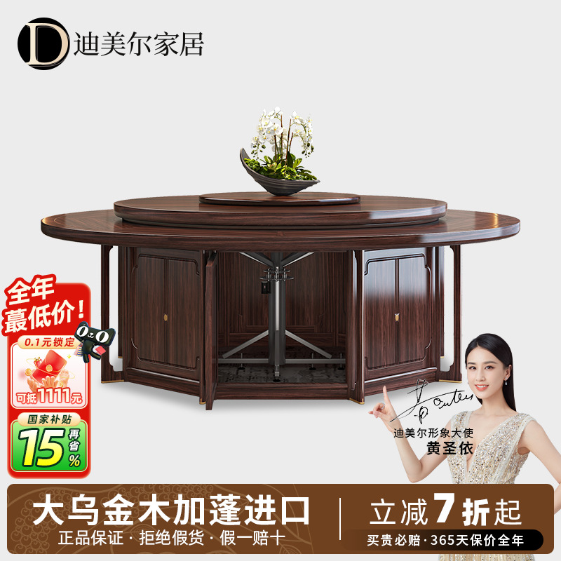 乌金木实木电动大圆桌餐桌转盘旋转新中式别墅高端家具家用宴会桌