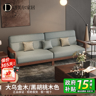 乌金木实木沙发现代新中式家用黑胡桃木色客厅简约高端家具木沙发