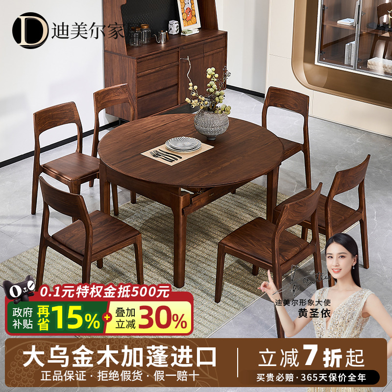 乌金木折叠餐桌变圆桌现代新中式