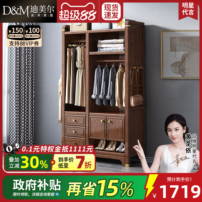 迪美尔新中式胡桃木木蜡油