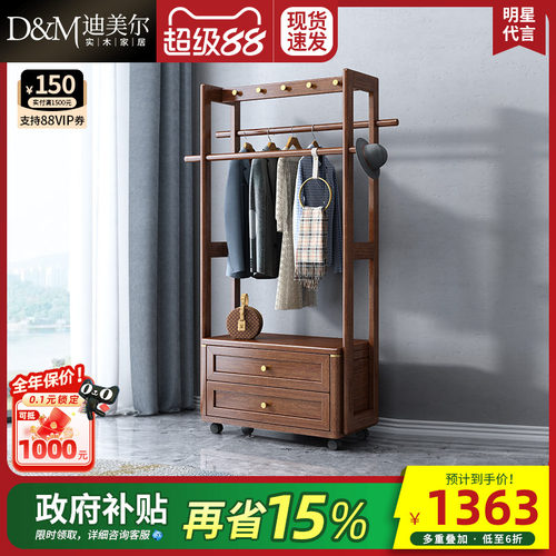 储物胡桃新中式衣帽架