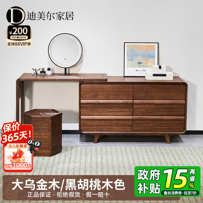 乌金木全实木梳妆台斗柜一体收纳柜卧室黑胡桃木色转角伸缩化妆桌,住宅家具,梳妆台/桌,淘宝优惠券,粉丝福利购,淘宝优惠卷