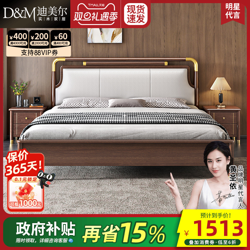 新中式实木床真皮现代胡桃木主卧高端家具轻奢大气大床工厂直销床