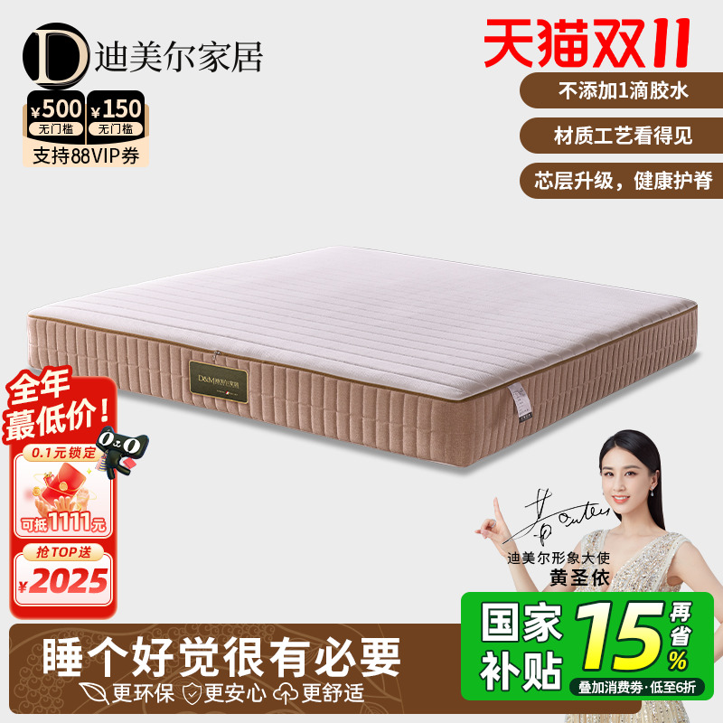 零压记忆棉独立袋装弹簧床垫全拆