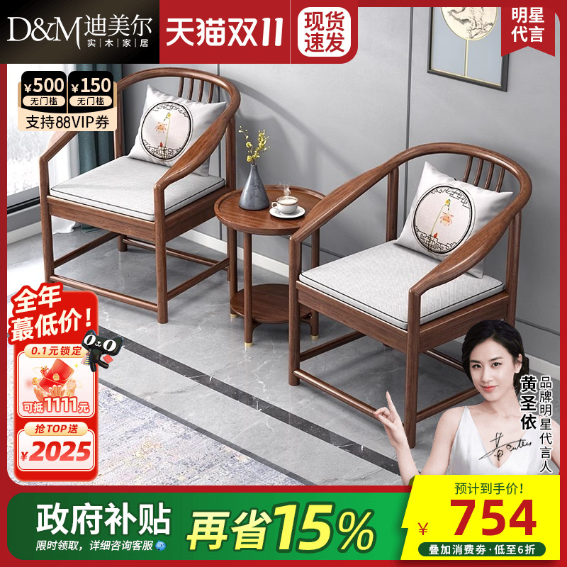 书房太师椅休闲椅实木圈椅