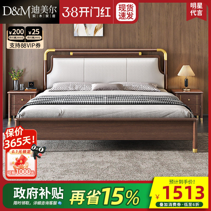 新中式实木床真皮现代胡桃木主卧高端家具轻奢大气大床工厂直销床