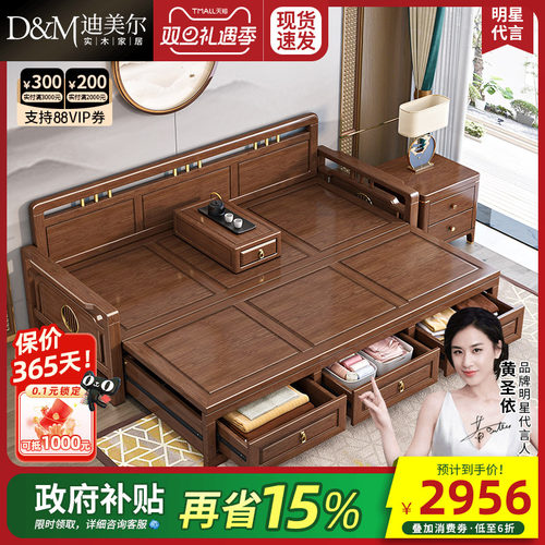新中式胡桃木禅意小户型罗汉床