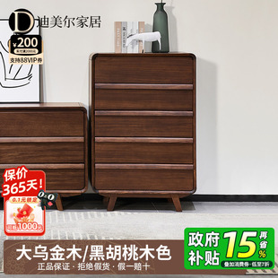 乌金木实木斗柜客厅靠墙家用现代黑胡桃木色家具卧室储物柜床边柜