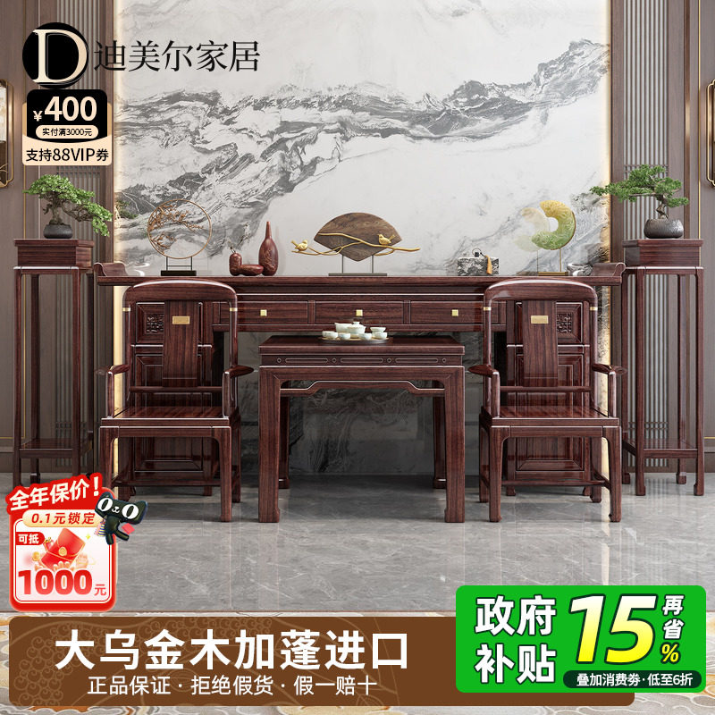 乌金木实木中堂六件套新中式条案神台佛台供桌家用农村堂屋供奉台