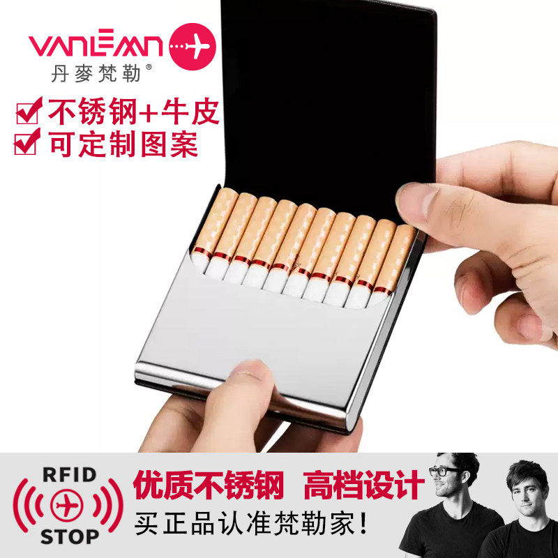 丹麦vanlemn烟盒粗烟10支装男便携超薄款真皮高档免费刻字diy定制