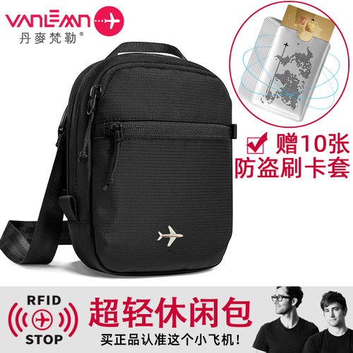 丹麦梵勒防泼水胸包大容量手机包