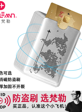 丹麦防盗刷身份证套保护套RFID防磁银行卡套锡卡片防消磁屏蔽卡包