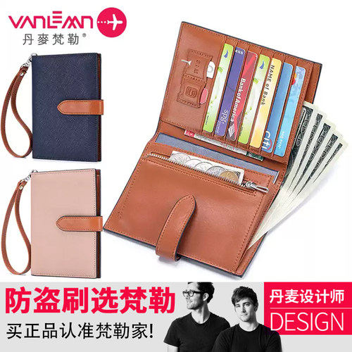 丹麦vanlemn多功能高端护照包