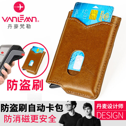 丹麦梵勒防盗刷自动卡包真皮卡包