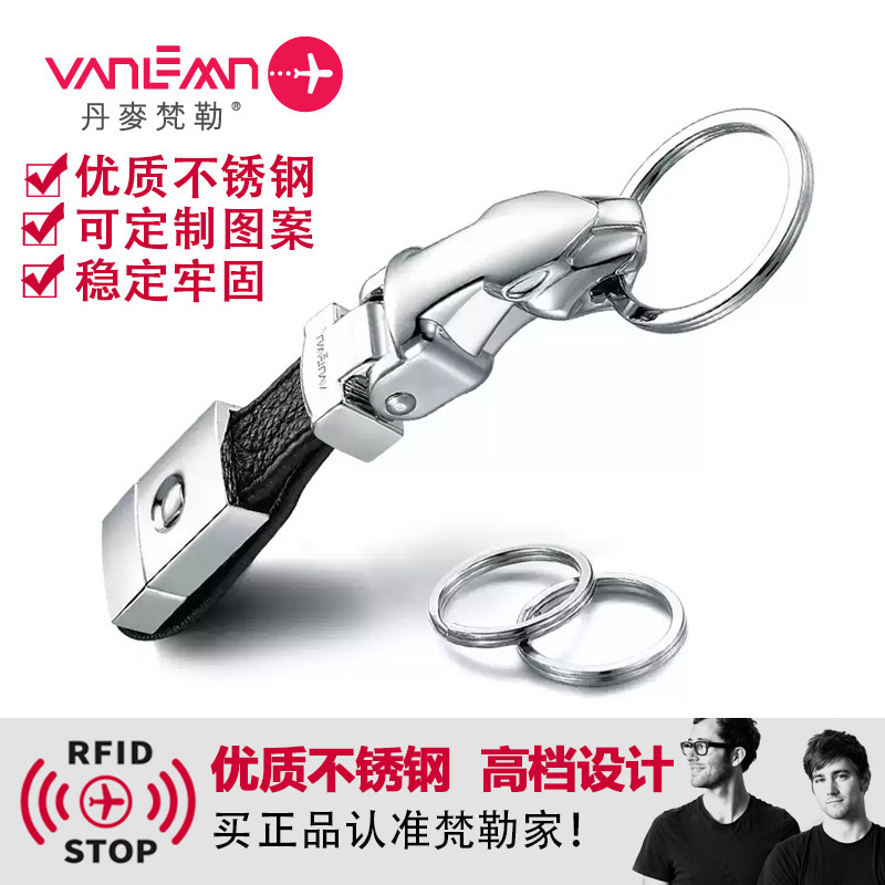 丹麦Vanlemn捷豹钥匙扣小车用挂件创意真皮汽车不锈钢钥匙扣