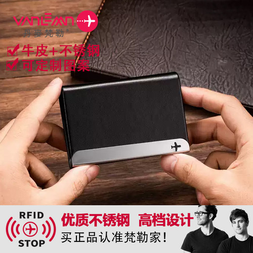 丹麦Vanlemn高档真皮商务名片盒