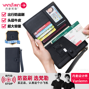 丹麦梵勒防盗刷出国留学旅行护照包多功能收纳证件包护照夹女卡包