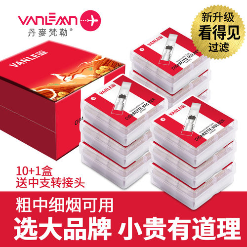 丹麦vanlemn一次性烟嘴过滤器