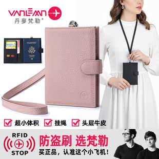 丹麦防盗刷出国留学旅行护照包卡包多功能收纳证件包护照夹女钱包