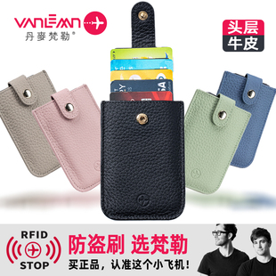 丹麦梵勒防盗刷RFID防消磁小巧卡包女式 高档超薄真皮抽拉卡套男士
