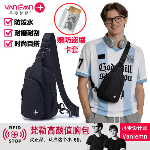vanlemn男士防水耐磨小胸包