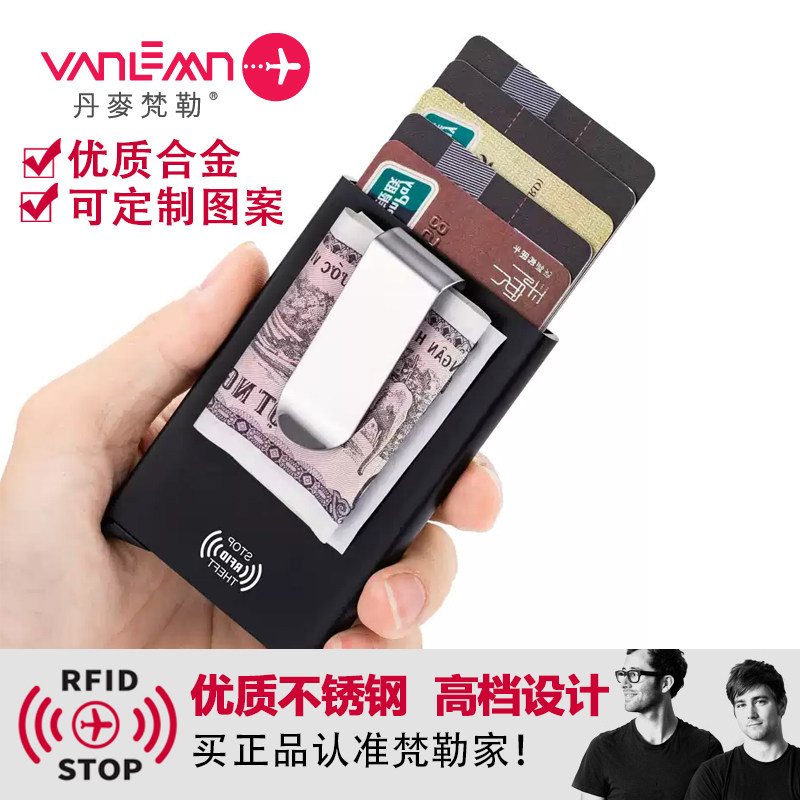 丹麦Vanlemn创意屏蔽NFC信号防盗刷RFID防磁卡包防闪付卡盒自动卡夹商务卡套免费刻字