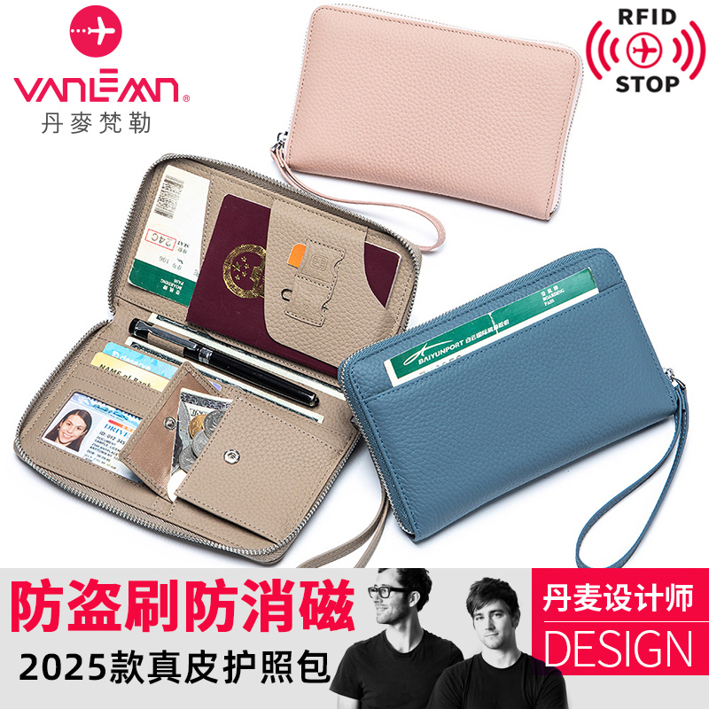 丹麦vanlemn防盗护照包钱包一体