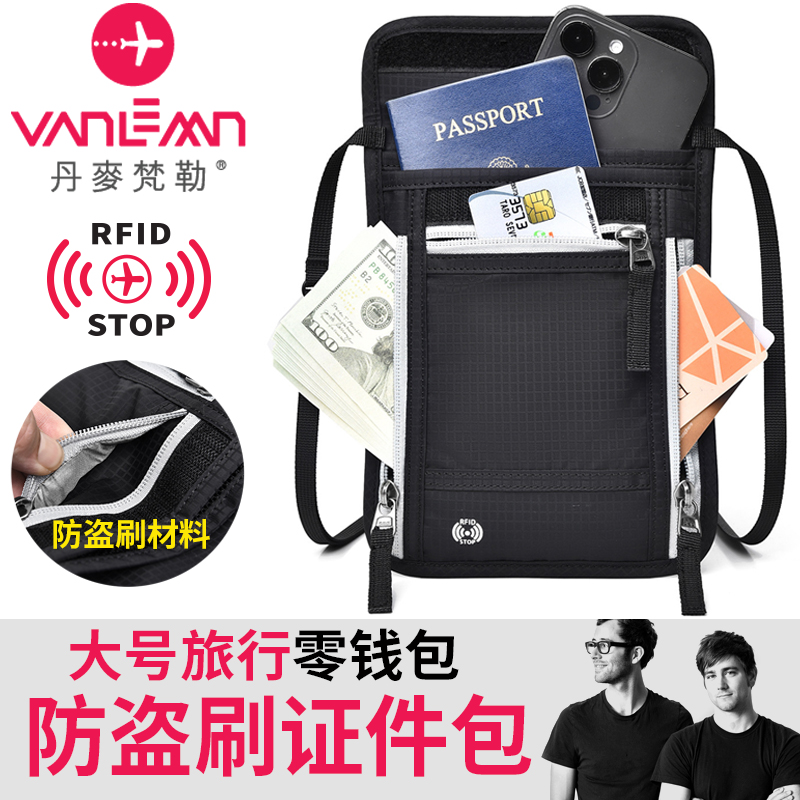 丹麦梵勒防盗刷防消磁防泼水卡包
