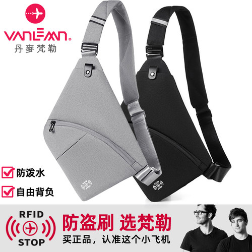 丹麦梵勒防盗刷数码收纳多功能包