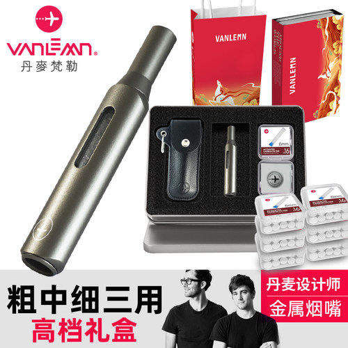 丹麦梵勒高档粗中细三用烟嘴