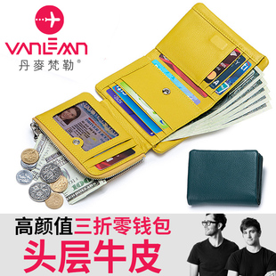 丹麦Vanlemn高颜值零钱包真皮卡包女士大容量多卡位多功能收纳包