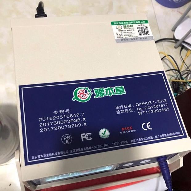 豫本草衡通仪排毒仪负离子足浴器