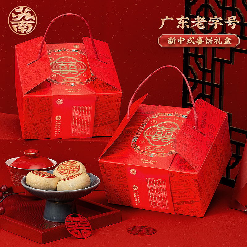 苏南 喜饼礼盒中式糕点潮汕饼红乌豆沙 结婚订婚回礼专用伴手礼
