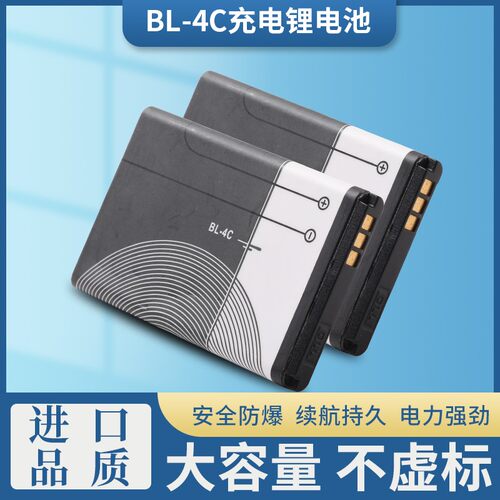 可充电锂电池BL4C72006300