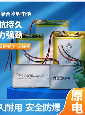 行车记录仪3.7V聚合物锂电池DIY多媒体收音机102535鼠标模块电芯