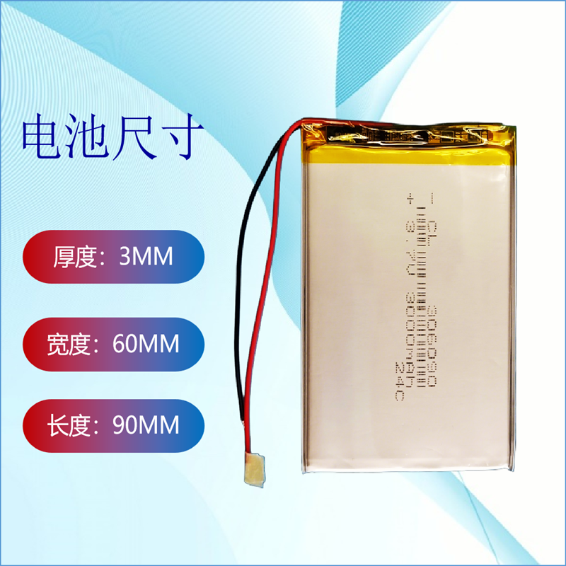 3.7V平板電池聚合物高容量CL萬能