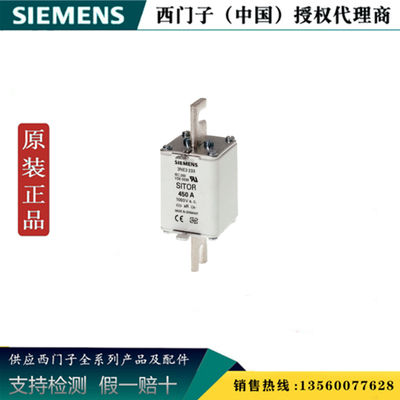 西门子3NA3144 全新原装正品3NA 进口低压熔断器 3NA3144 3的倍数