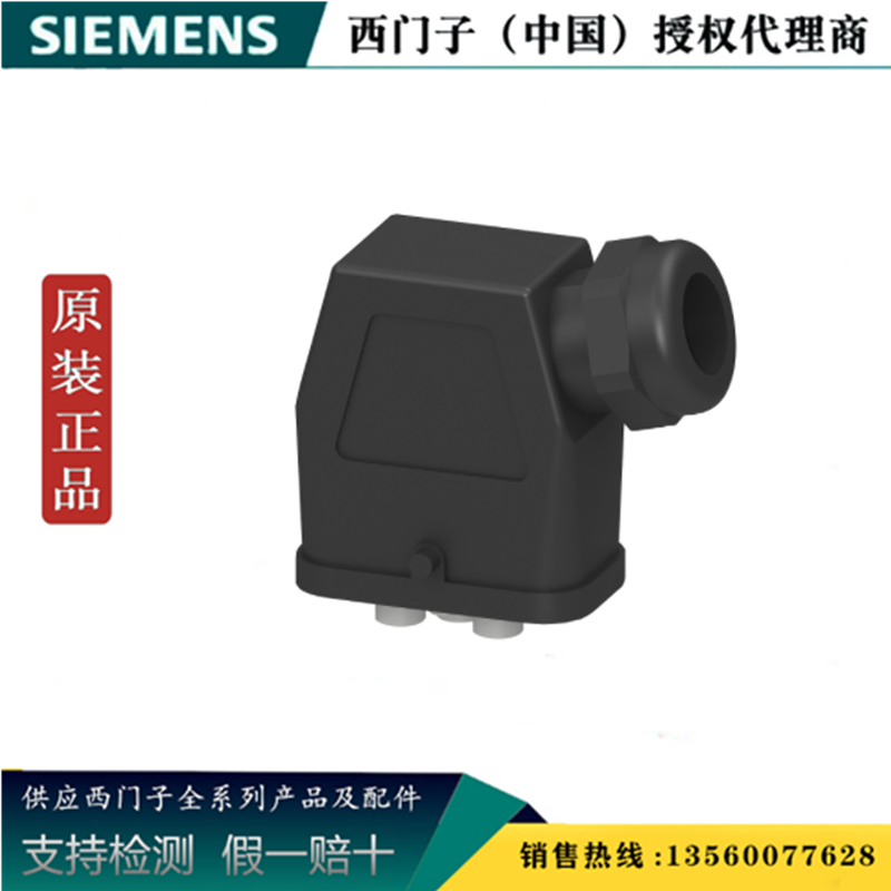 西门子正品3RK1911-2BE50 插座插孔5个 整套连接器 3RK19112BE50